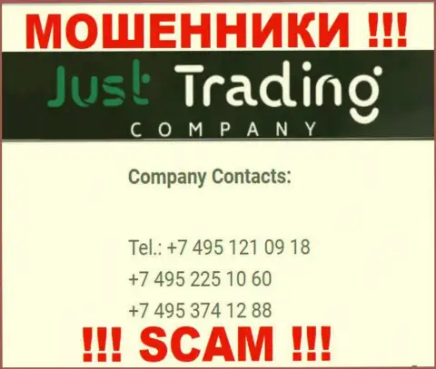 Будьте крайне осторожны, мошенники из организации JustTradingCompany звонят лохам с различных номеров телефонов