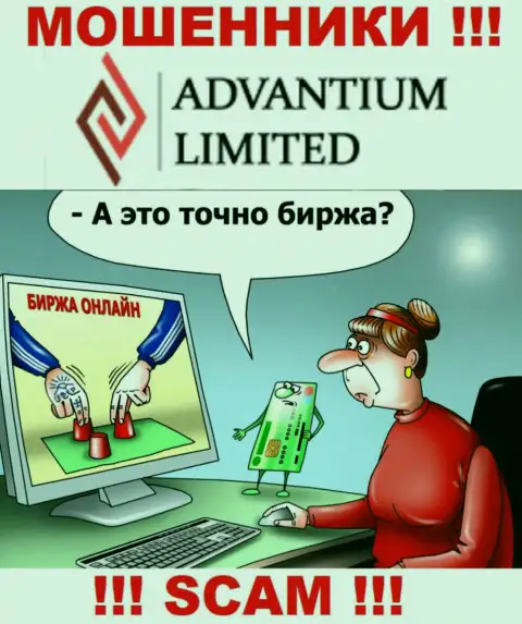 Адвантиум Лимитед доверять крайне опасно, хитрыми уловками разводят на дополнительные вклады