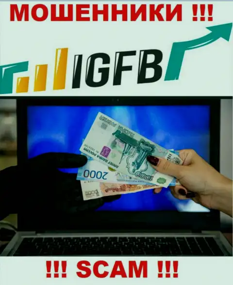 Не верьте в уговоры IGFB, не перечисляйте дополнительно финансовые активы