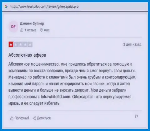 Не попадите на нахальный разводняк со стороны интернет мошенников из компании ТЛД Фондс - сольют (жалоба)