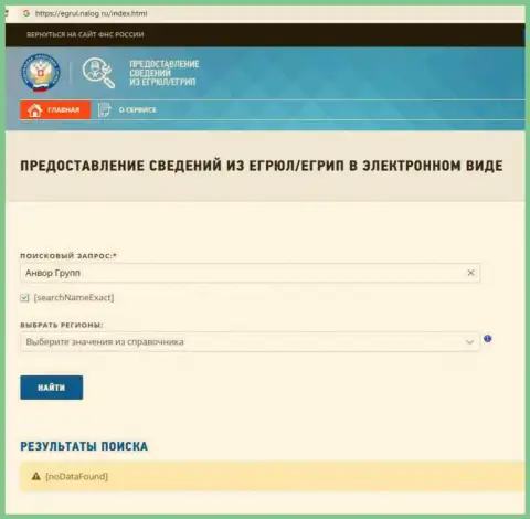 ТЛД Фундс вклады не возвращают обратно, никакие налоговые сборы не помогут