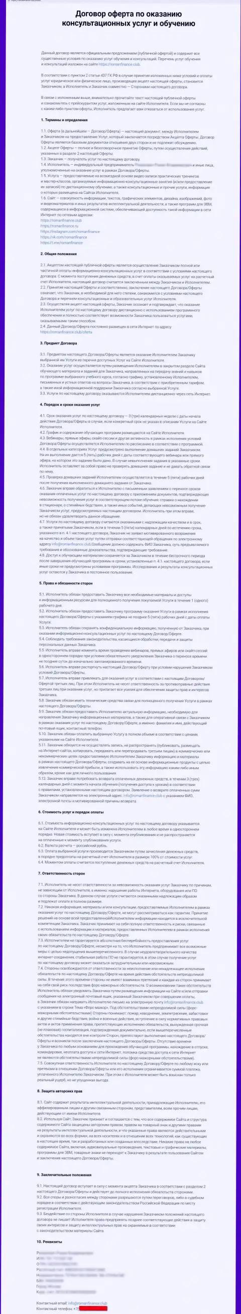 Если связавшись с TLD Funds, остались ни с чем, тогда лучше попробовать вернуть обратно денежные вложения