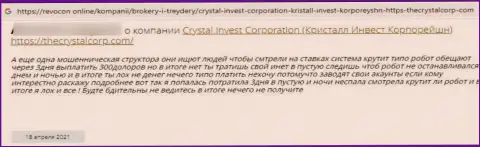 Комментарий наивного клиента, вложения которого осели в кошельке интернет-мошенников Crystal Invest Corporation