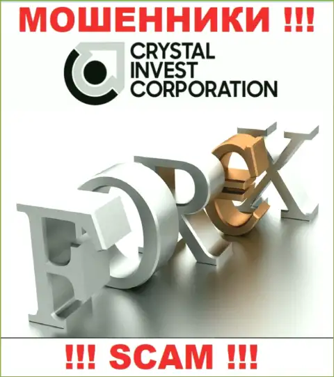 Мошенники Crystal Invest Corporation представляются специалистами в сфере ФОРЕКС