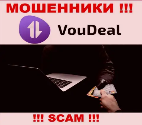 Абсолютно вся работа VouDeal Com ведет к одурачиванию биржевых трейдеров, потому что они интернет махинаторы