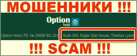 Оффшорный адрес Option Hold - Suite 305, Eagle Star House, Theklas Lysioti, Cyprus, инфа взята с сайта организации