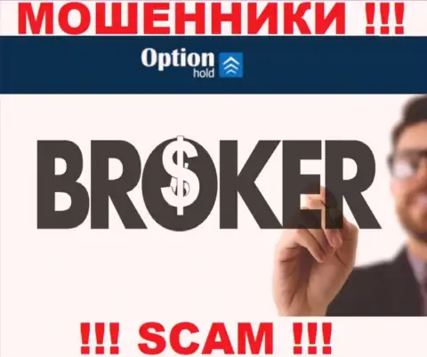 Broker - в таком направлении предоставляют свои услуги internet-обманщики Option Hold