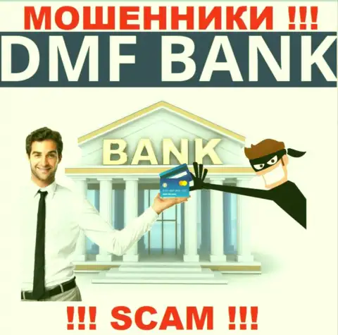 Финансовые услуги - конкретно в таком направлении оказывают услуги обманщики DMF Bank