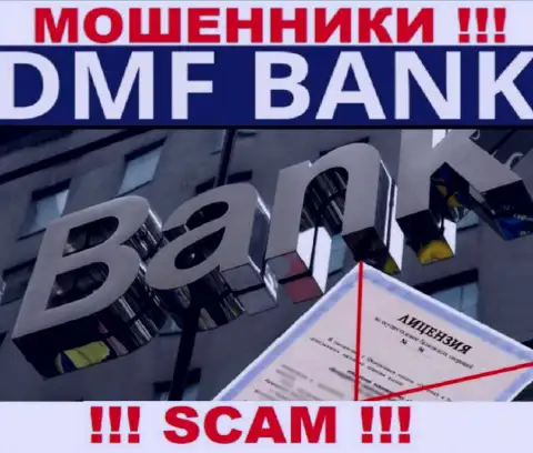 В связи с тем, что у компании DMF Bank нет лицензии, работать с ними весьма рискованно - это МОШЕННИКИ !