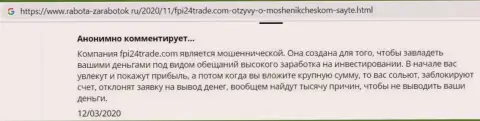 С конторой FPI24Trade взаимодействовать не надо, а не то останетесь с пустыми карманами (реальный отзыв)