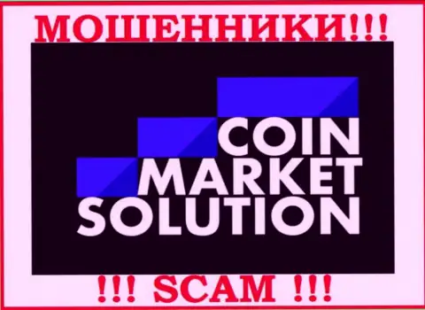 Coin Market Solutions - это КИДАЛЫ ! SCAM !!!