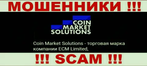 ECM Limited - это владельцы бренда КоинМаркетСолюшинс Ком