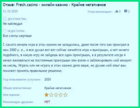 Иметь дело с организацией Fresh Casino крайне опасно - разводят и депозиты не возвращают (реальный отзыв клиента)