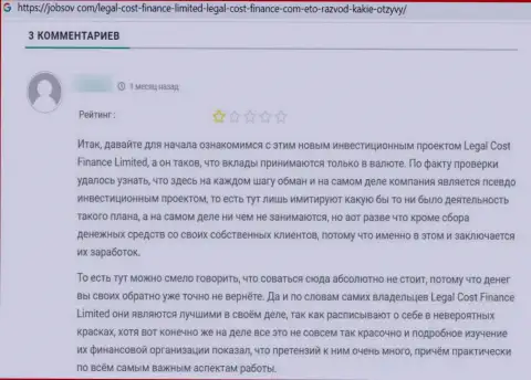 Не угодите в лапы интернет разводил Легал Кост Финанс Лимитед - ограбят однозначно (жалоба)