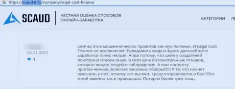 Негатив от реального клиента, который оказался пострадавшим от неправомерных деяний Legal Cost Finance Limited