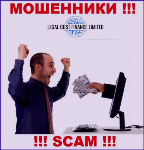 Обещания получить прибыль, разгоняя депозит в брокерской организации Legal Cost Finance - это ОБМАН !!!