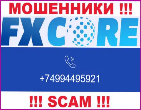 Вас легко смогут развести на деньги жулики из компании FX Core Trade, будьте крайне бдительны звонят с разных телефонных номеров