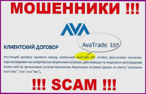 Ava Trade это КИДАЛЫ !!! Ава Трейд Лтд - это компания, владеющая этим разводняком