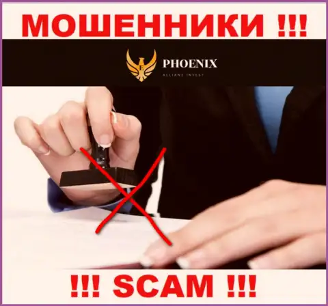 Phoenix Allianz Invest орудуют противозаконно - у данных мошенников нет регулятора и лицензионного документа, будьте очень осторожны !!!