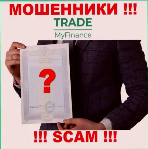 Знаете, по какой причине на сайте TradeMy Finance не засвечена их лицензия ? Потому что аферистам ее не выдают