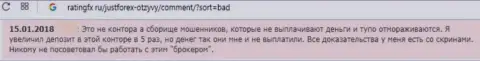 У себя в реальном отзыве, потерпевший от мошеннических уловок JustForex, описывает факты слива вложенных средств