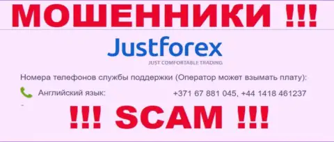 Будьте внимательны, если вдруг звонят с неизвестных номеров телефона, это могут быть жулики JustForex