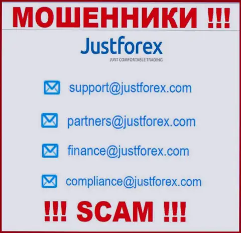 Весьма рискованно переписываться с компанией JustForex, даже посредством их адреса электронного ящика, поскольку они лохотронщики