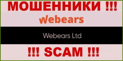 Информация о юридическом лице Webears Com - им является компания Вебеарс Лтд