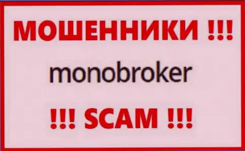 Логотип ВОРОВ MonoBroker Net
