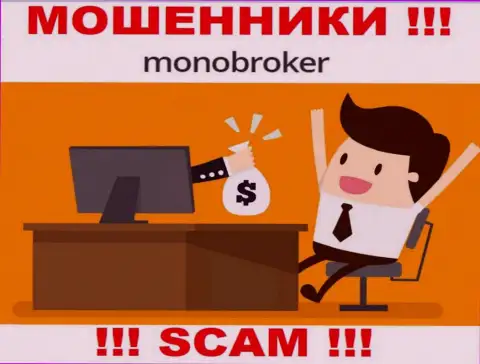Не загремите в сети мошенников MonoBroker, не перечисляйте дополнительные деньги