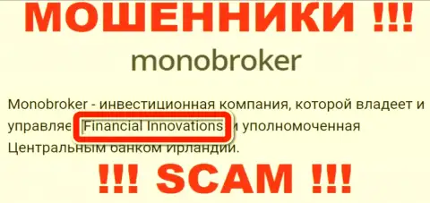 Данные о юр лице интернет обманщиков MonoBroker Net
