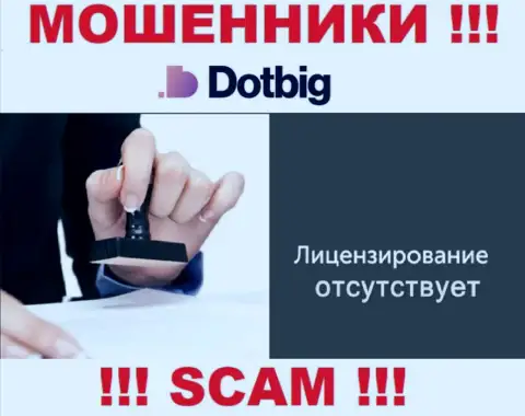 Информации о лицензии компании Dot Big у нее на сайте НЕ РАСПОЛОЖЕНО