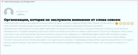 Негативный комментарий, направленный в адрес преступно действующей организации BTR Club