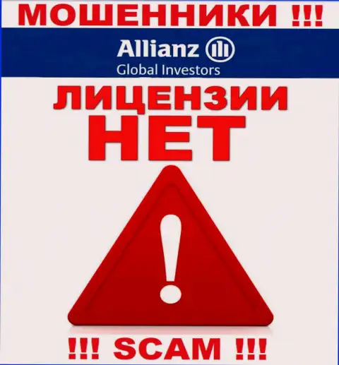 Allianz Global Investors - это МОШЕННИКИ ! Не имеют и никогда не имели лицензию на ведение своей деятельности