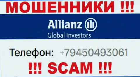 Разводом своих клиентов интернет мошенники из компании Allianz Global Investors заняты с различных номеров телефонов