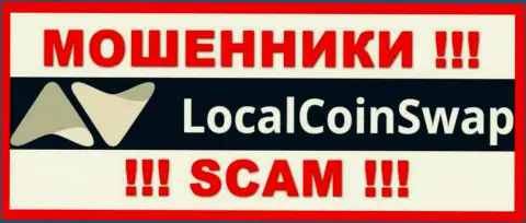 LocalCoinSwap - это SCAM !!! ОБМАНЩИКИ !!!
