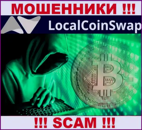 В брокерской конторе LocalCoinSwap обещают закрыть выгодную торговую сделку ? Знайте - это КИДАЛОВО !