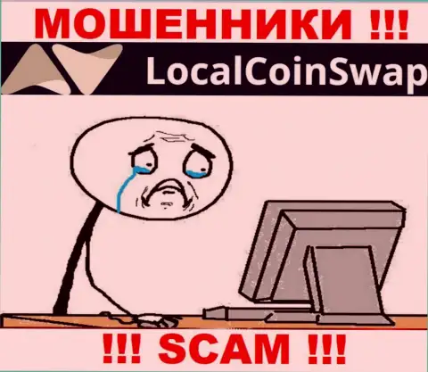 Если в конторе Local Coin Swap у Вас тоже похитили деньги - ищите содействия, возможность их вернуть обратно имеется