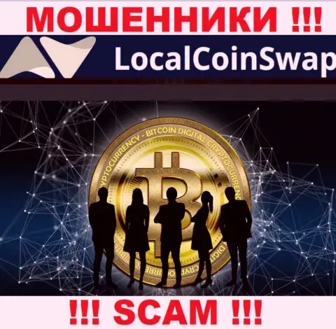 Прямые руководители LocalCoinSwap Com решили скрыть всю информацию о себе