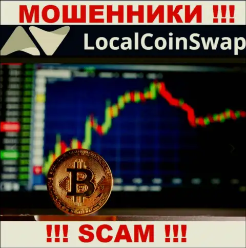 Не советуем доверять денежные средства LocalCoinSwap Com, потому что их область деятельности, Крипто торговля, ловушка