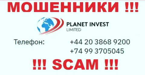 МОШЕННИКИ из конторы PlanetInvestLimited вышли на поиск потенциальных клиентов - звонят с разных телефонных номеров