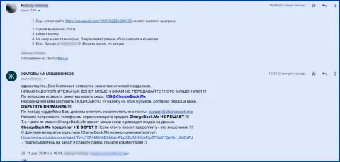 Клиент Ва-Ва-Да Ком жалуется, что в организации мошенничают и прикарманивают денежные вложения