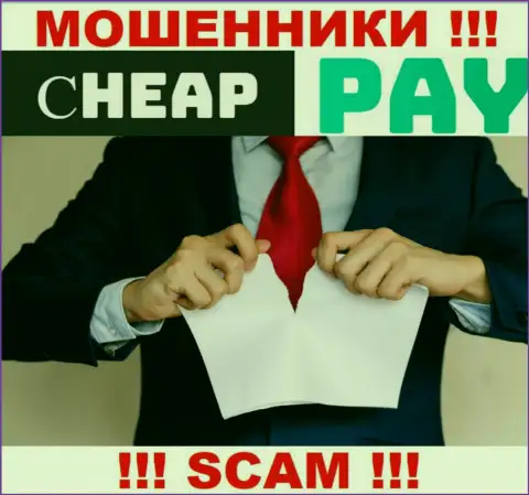 Если свяжетесь с компанией Cheap-Pay Online - останетесь без вкладов !!! У этих жуликов нет ЛИЦЕНЗИИ !!!