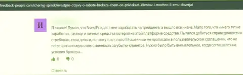 Контора NvestPro - это МОШЕННИКИ !!! Автор реального отзыва никак не может вернуть свои вложенные средства