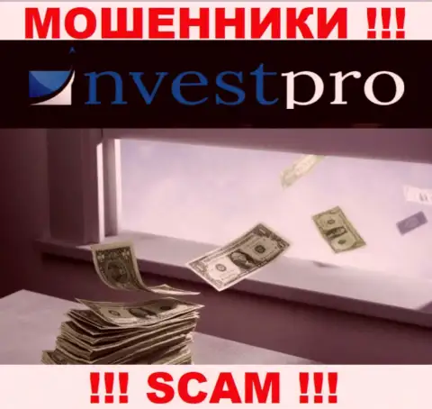 Мошенники NvestPro не позволят Вам забрать ни копеечки. БУДЬТЕ КРАЙНЕ ВНИМАТЕЛЬНЫ !!!