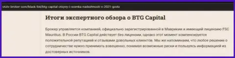 Ещё информационный материал об Форекс брокере BTG-Capital Com на сайте otziv broker com