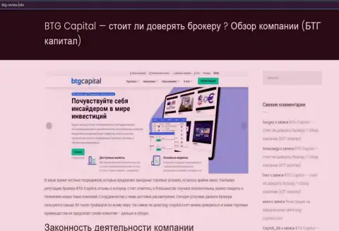 Ещё информация об Форекс брокерской организации Кауво Брокеридж Мауритиус Лтд на сервисе Btg Review Info