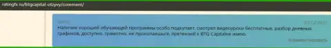 Можно заработать нормальную сумму в ФОРЕКС дилинговой компании BTGCapital и про это описывается в отзывах на web-ресурсе RatingFx Ru