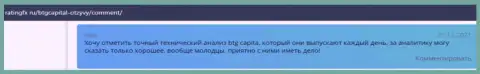 Игроки сообщают о торговле в forex организации БТГ Капитал Ком в отзывах на веб-сервисе RatingFx Ru