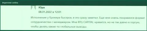 О торгах на платформе в Forex-компании BTG Capital Com на сайте BtgReview Online